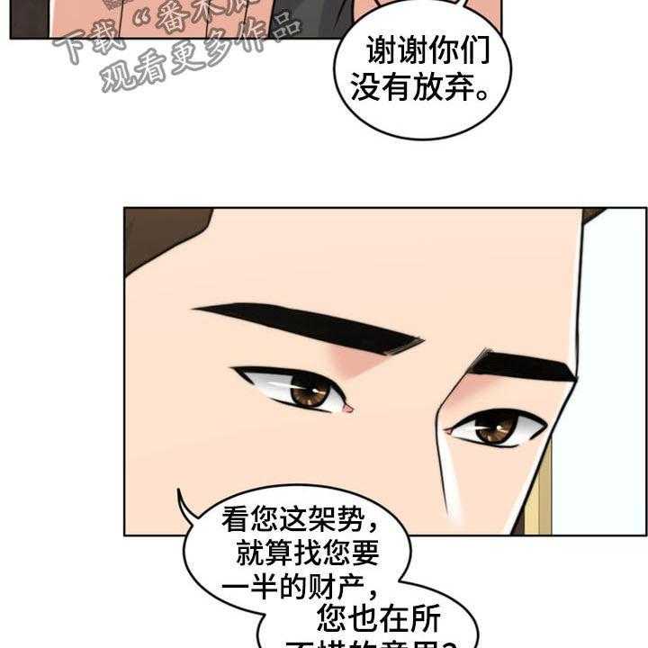 《灵魂的主人》漫画最新章节第35话 35_相见免费下拉式在线观看章节第【29】张图片