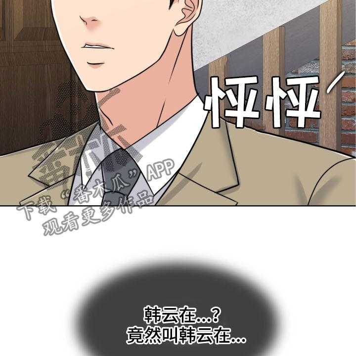 《灵魂的主人》漫画最新章节第35话 35_相见免费下拉式在线观看章节第【4】张图片