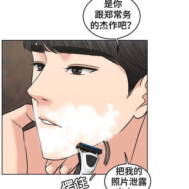 《灵魂的主人》漫画最新章节第35话 35_相见免费下拉式在线观看章节第【32】张图片