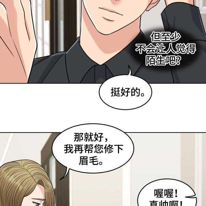 《灵魂的主人》漫画最新章节第35话 35_相见免费下拉式在线观看章节第【18】张图片