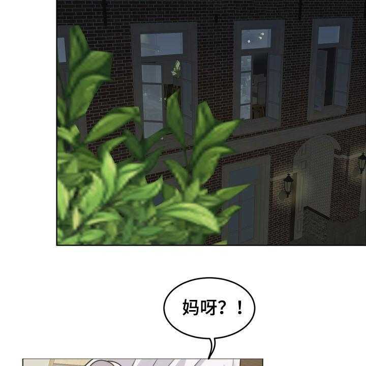 《灵魂的主人》漫画最新章节第35话 35_相见免费下拉式在线观看章节第【14】张图片