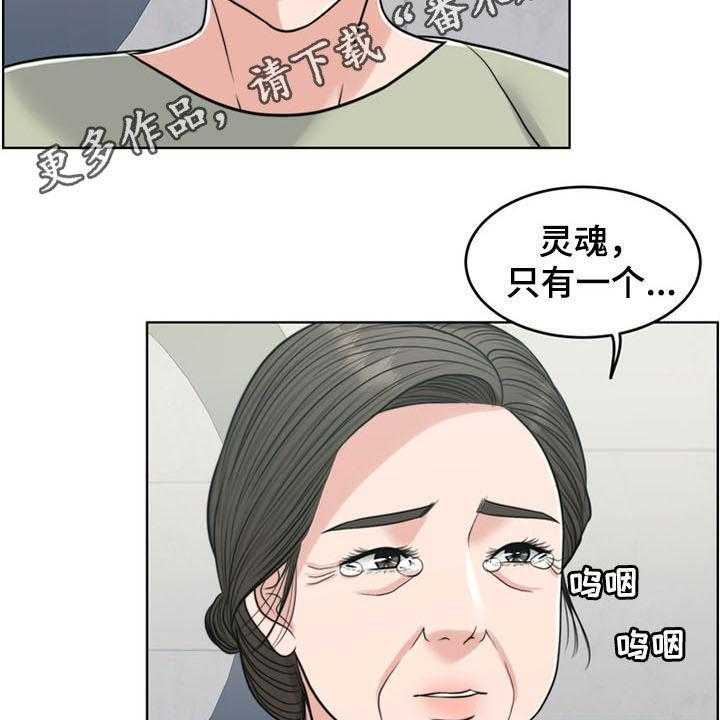 《灵魂的主人》漫画最新章节第34话 34_纠结免费下拉式在线观看章节第【48】张图片