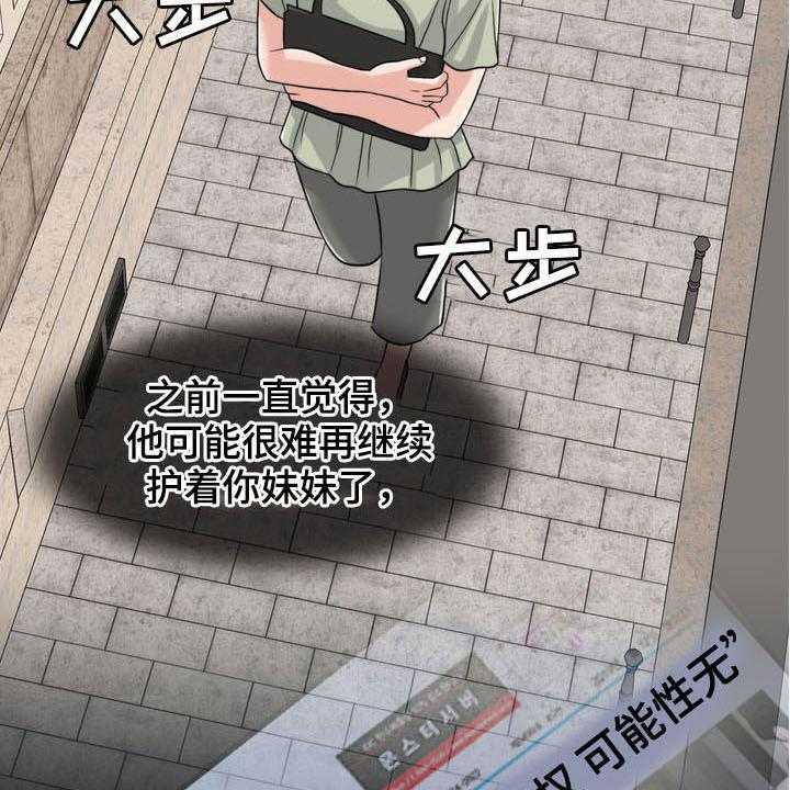 《灵魂的主人》漫画最新章节第34话 34_纠结免费下拉式在线观看章节第【36】张图片