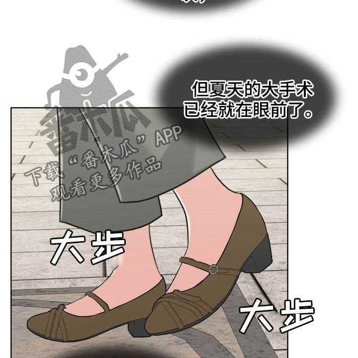 《灵魂的主人》漫画最新章节第34话 34_纠结免费下拉式在线观看章节第【42】张图片