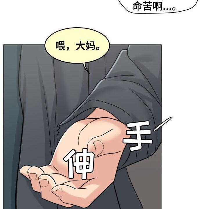 《灵魂的主人》漫画最新章节第34话 34_纠结免费下拉式在线观看章节第【21】张图片