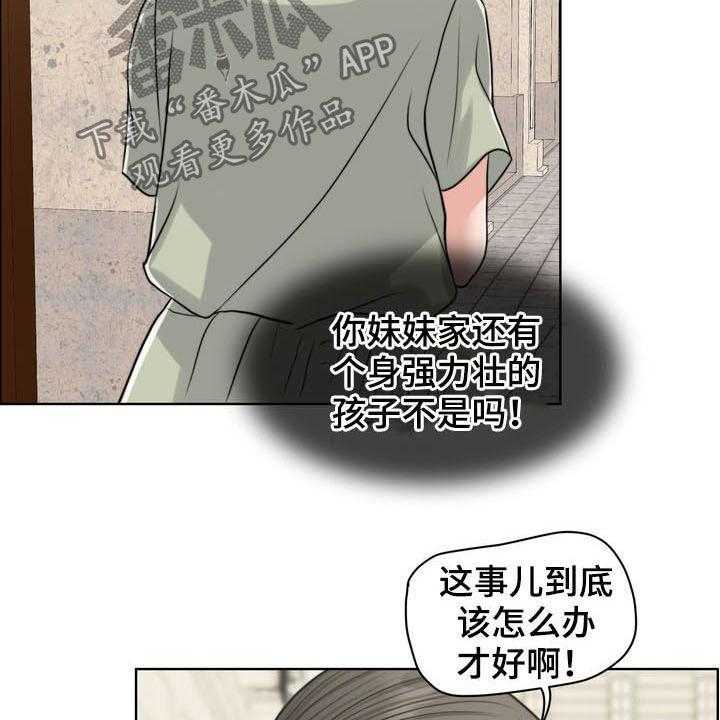 《灵魂的主人》漫画最新章节第34话 34_纠结免费下拉式在线观看章节第【23】张图片