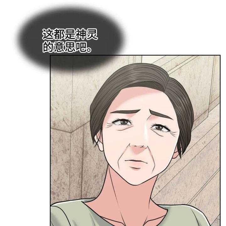 《灵魂的主人》漫画最新章节第34话 34_纠结免费下拉式在线观看章节第【31】张图片