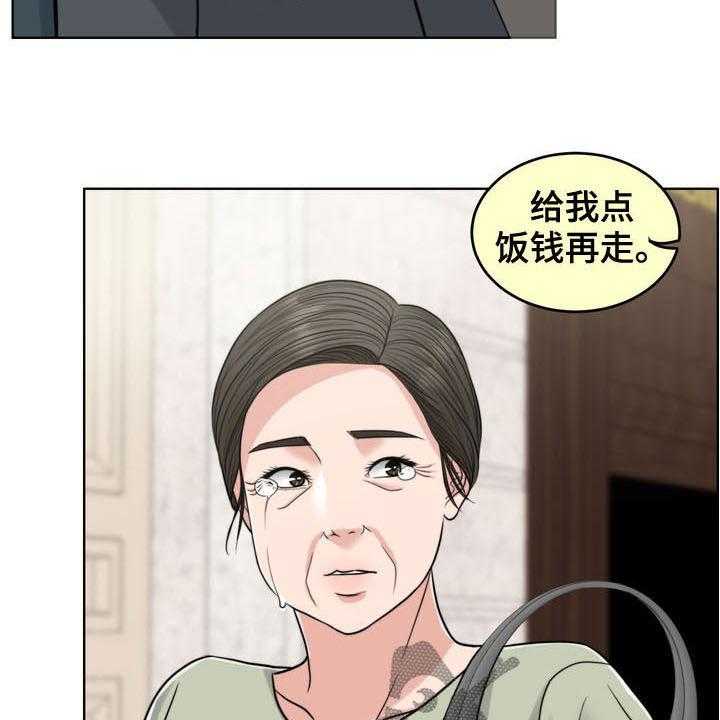 《灵魂的主人》漫画最新章节第34话 34_纠结免费下拉式在线观看章节第【20】张图片