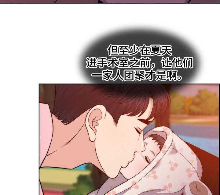 《灵魂的主人》漫画最新章节第34话 34_纠结免费下拉式在线观看章节第【39】张图片