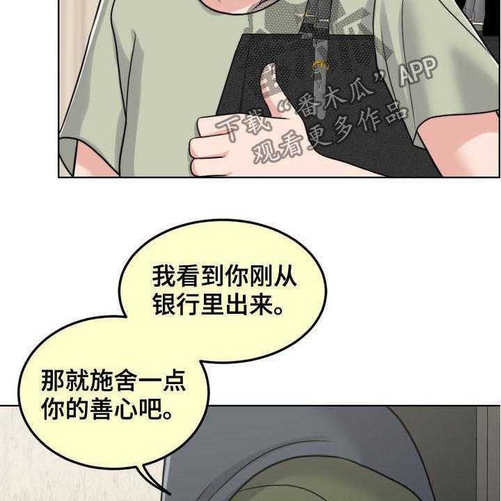 《灵魂的主人》漫画最新章节第34话 34_纠结免费下拉式在线观看章节第【19】张图片