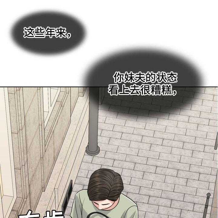 《灵魂的主人》漫画最新章节第34话 34_纠结免费下拉式在线观看章节第【37】张图片