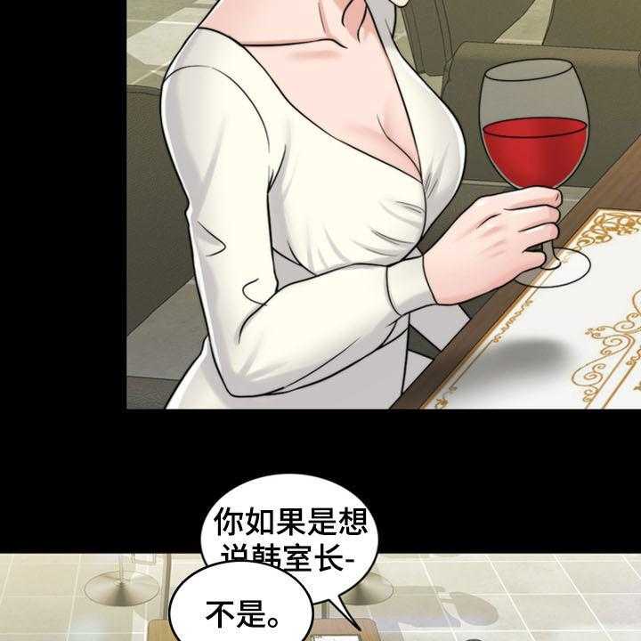 《灵魂的主人》漫画最新章节第33话 33_戒指免费下拉式在线观看章节第【44】张图片