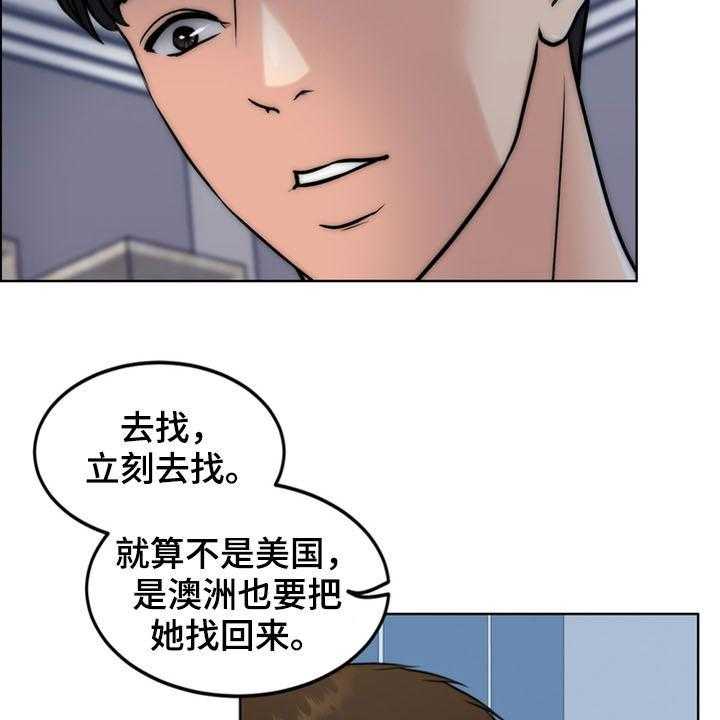 《灵魂的主人》漫画最新章节第33话 33_戒指免费下拉式在线观看章节第【30】张图片