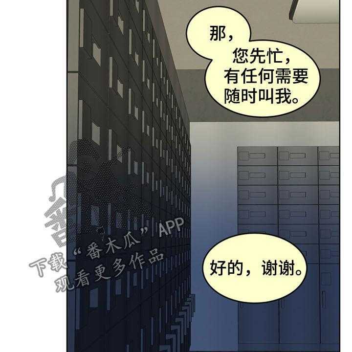 《灵魂的主人》漫画最新章节第33话 33_戒指免费下拉式在线观看章节第【7】张图片