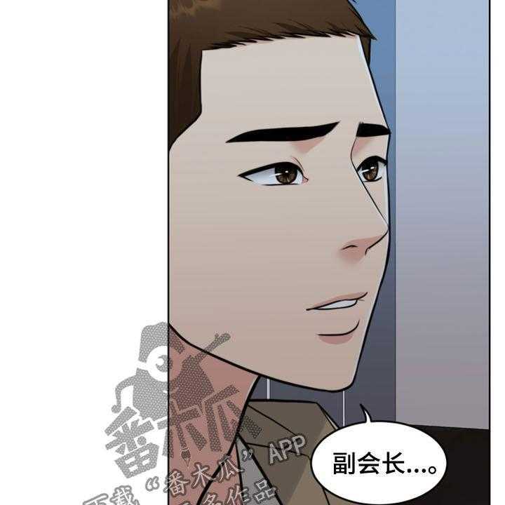 《灵魂的主人》漫画最新章节第33话 33_戒指免费下拉式在线观看章节第【29】张图片