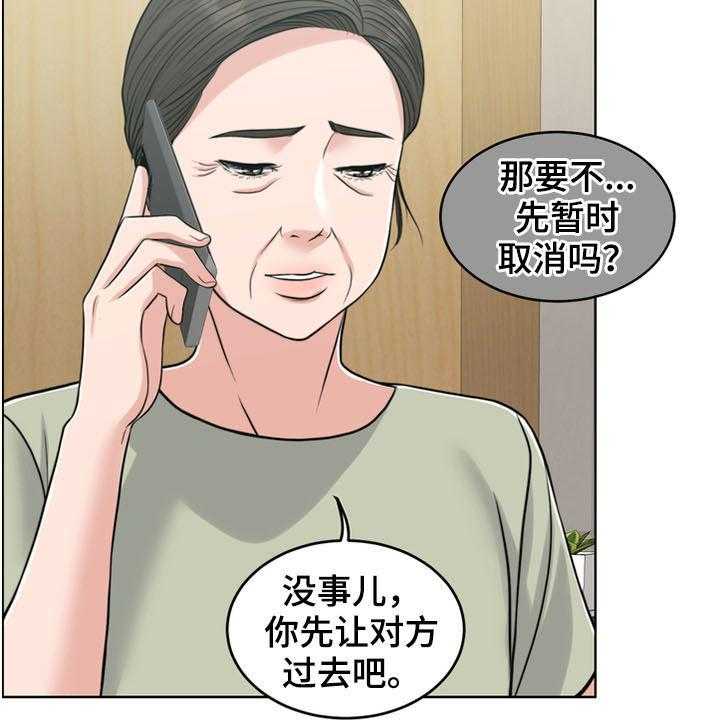 《灵魂的主人》漫画最新章节第33话 33_戒指免费下拉式在线观看章节第【17】张图片