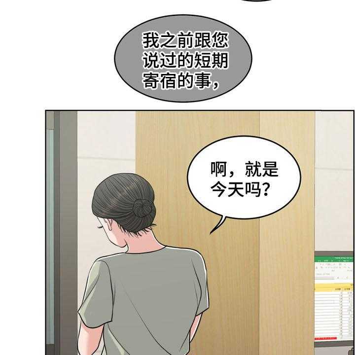 《灵魂的主人》漫画最新章节第33话 33_戒指免费下拉式在线观看章节第【19】张图片