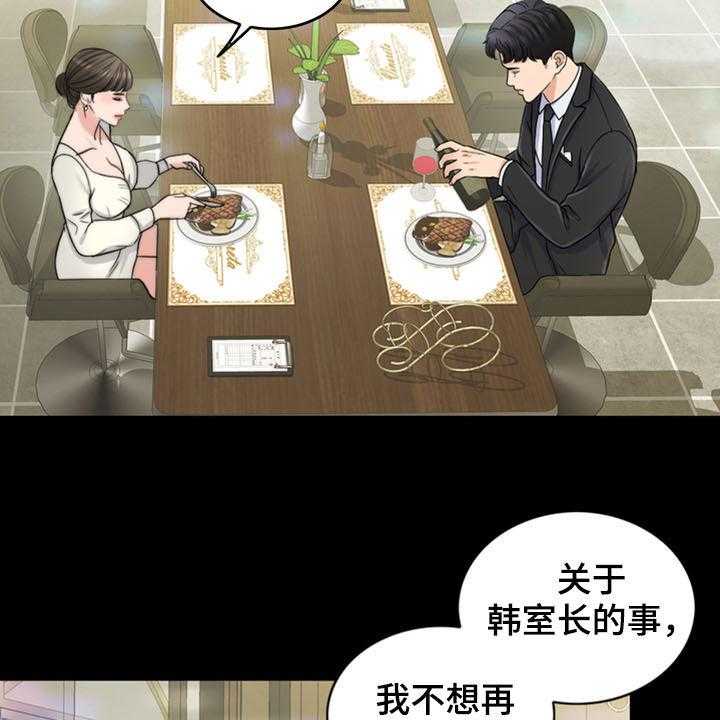 《灵魂的主人》漫画最新章节第33话 33_戒指免费下拉式在线观看章节第【43】张图片