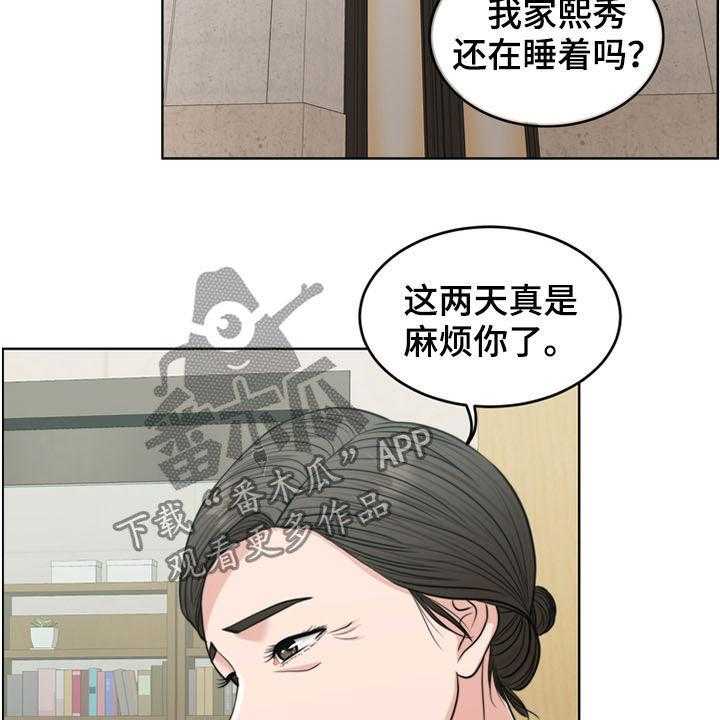 《灵魂的主人》漫画最新章节第33话 33_戒指免费下拉式在线观看章节第【21】张图片