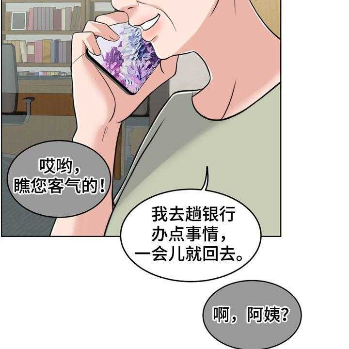 《灵魂的主人》漫画最新章节第33话 33_戒指免费下拉式在线观看章节第【20】张图片