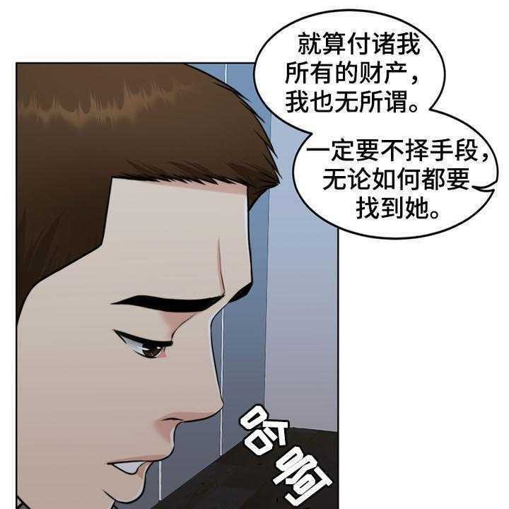 《灵魂的主人》漫画最新章节第33话 33_戒指免费下拉式在线观看章节第【27】张图片