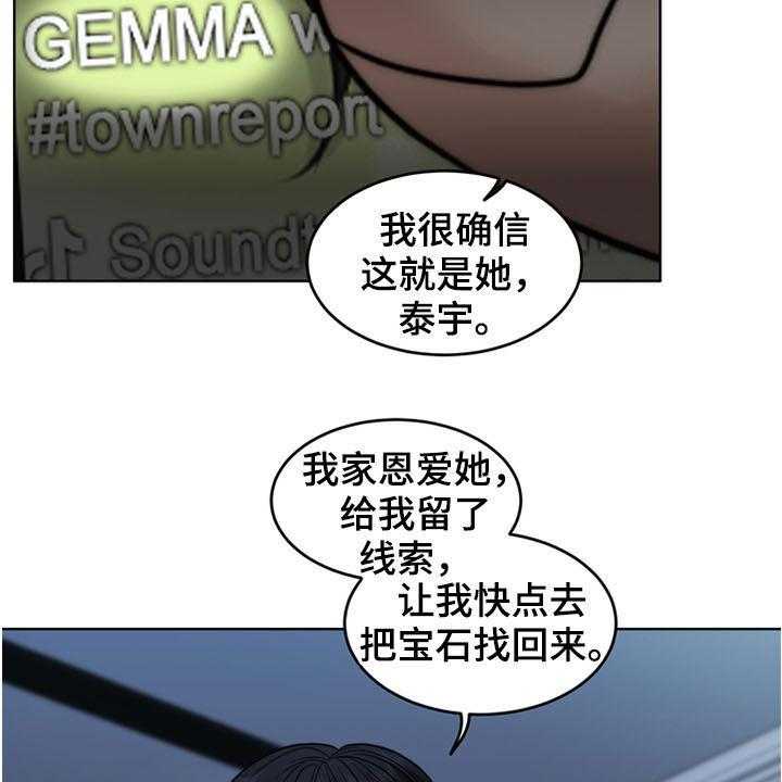 《灵魂的主人》漫画最新章节第33话 33_戒指免费下拉式在线观看章节第【24】张图片