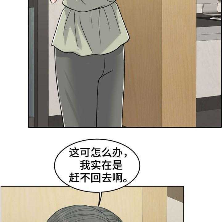 《灵魂的主人》漫画最新章节第33话 33_戒指免费下拉式在线观看章节第【18】张图片