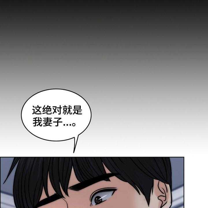 《灵魂的主人》漫画最新章节第33话 33_戒指免费下拉式在线观看章节第【31】张图片