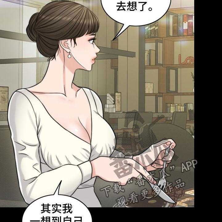 《灵魂的主人》漫画最新章节第33话 33_戒指免费下拉式在线观看章节第【42】张图片