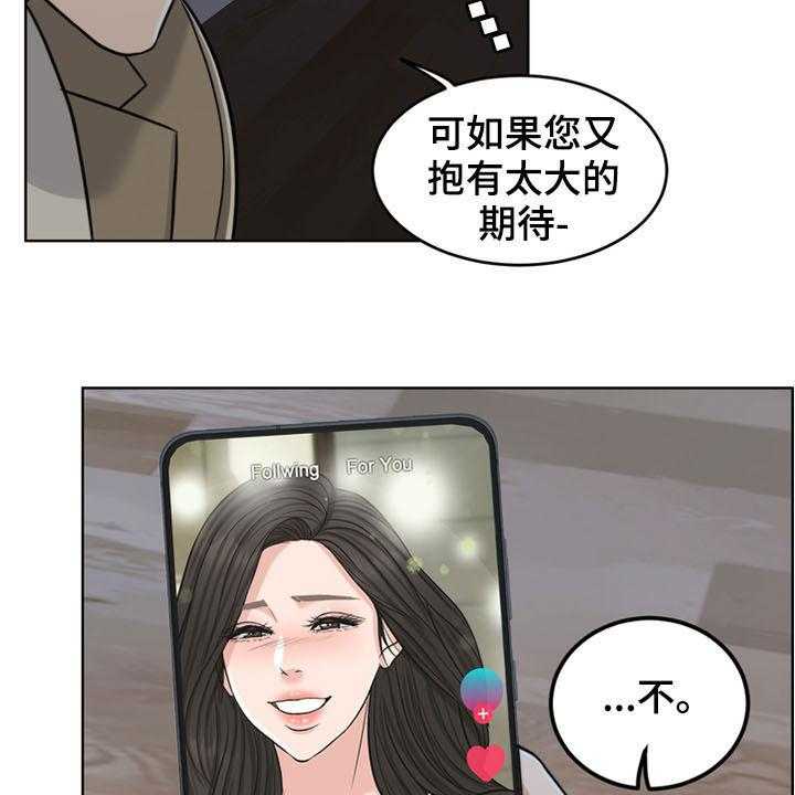 《灵魂的主人》漫画最新章节第33话 33_戒指免费下拉式在线观看章节第【26】张图片