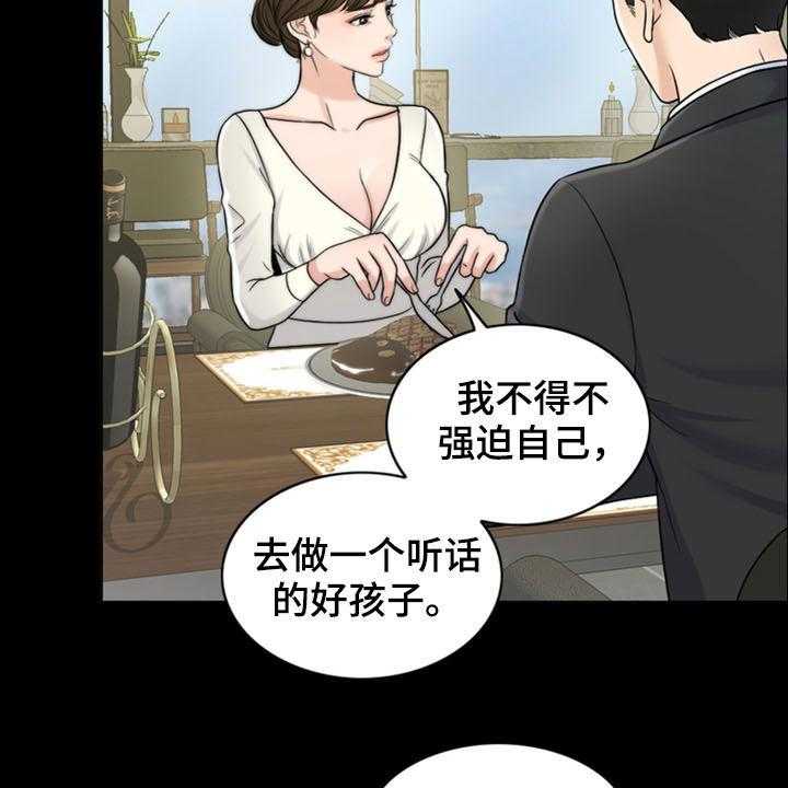 《灵魂的主人》漫画最新章节第33话 33_戒指免费下拉式在线观看章节第【39】张图片