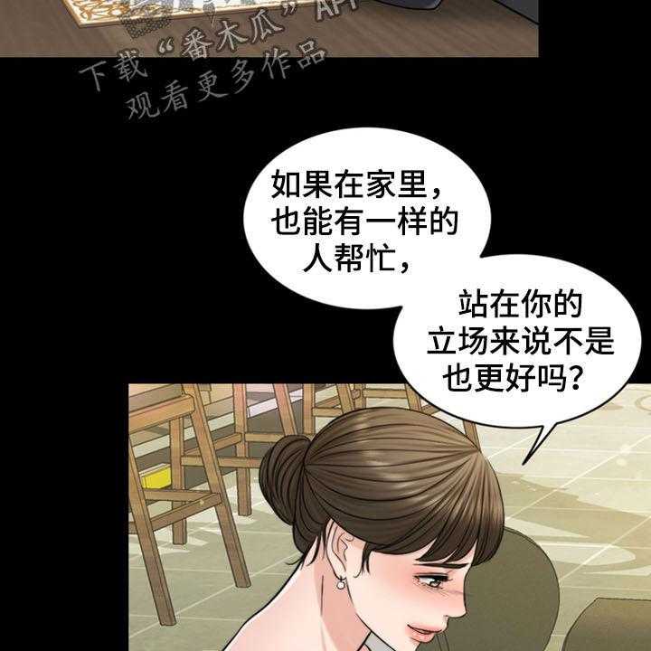 《灵魂的主人》漫画最新章节第33话 33_戒指免费下拉式在线观看章节第【45】张图片