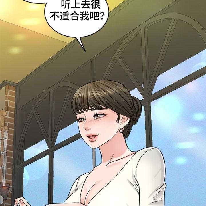 《灵魂的主人》漫画最新章节第33话 33_戒指免费下拉式在线观看章节第【36】张图片