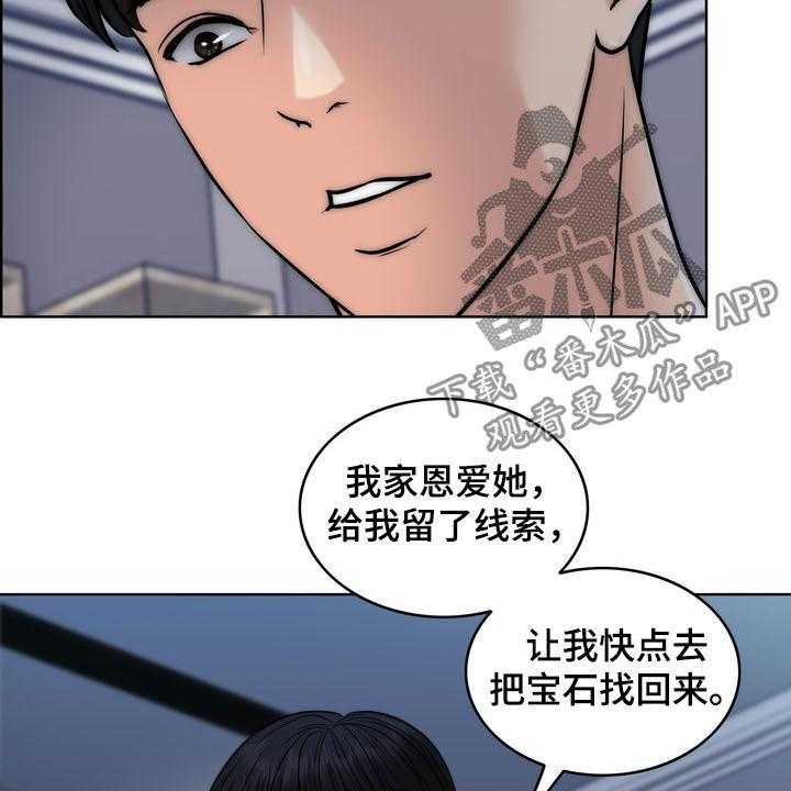 《灵魂的主人》漫画最新章节第32话 32_竭尽所能免费下拉式在线观看章节第【3】张图片