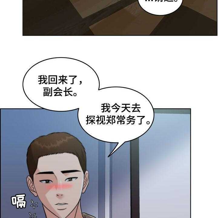 《灵魂的主人》漫画最新章节第32话 32_竭尽所能免费下拉式在线观看章节第【26】张图片