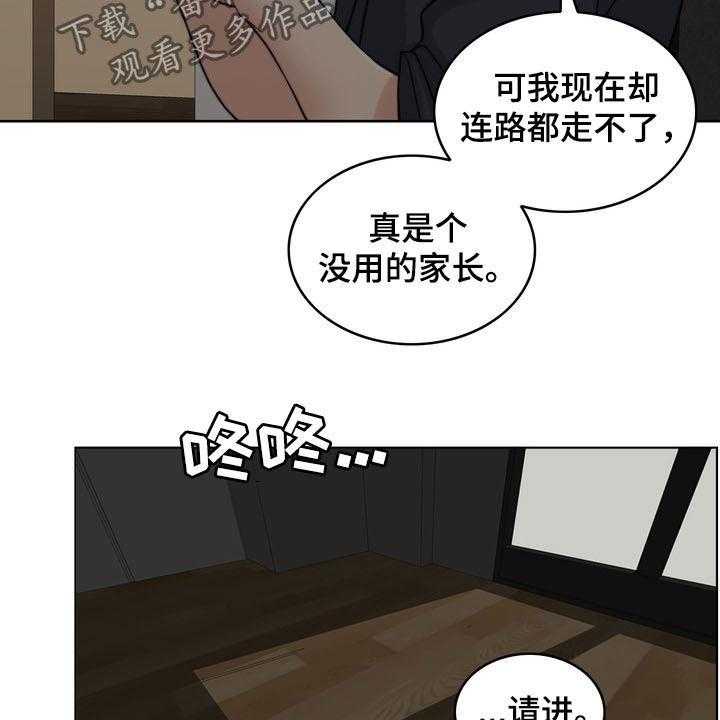 《灵魂的主人》漫画最新章节第32话 32_竭尽所能免费下拉式在线观看章节第【27】张图片