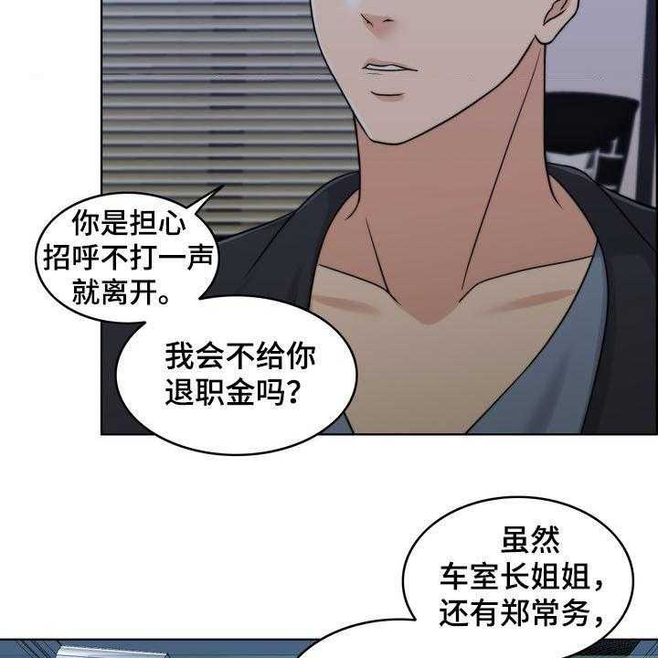 《灵魂的主人》漫画最新章节第32话 32_竭尽所能免费下拉式在线观看章节第【19】张图片