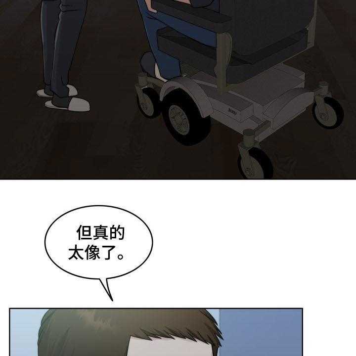 《灵魂的主人》漫画最新章节第32话 32_竭尽所能免费下拉式在线观看章节第【17】张图片