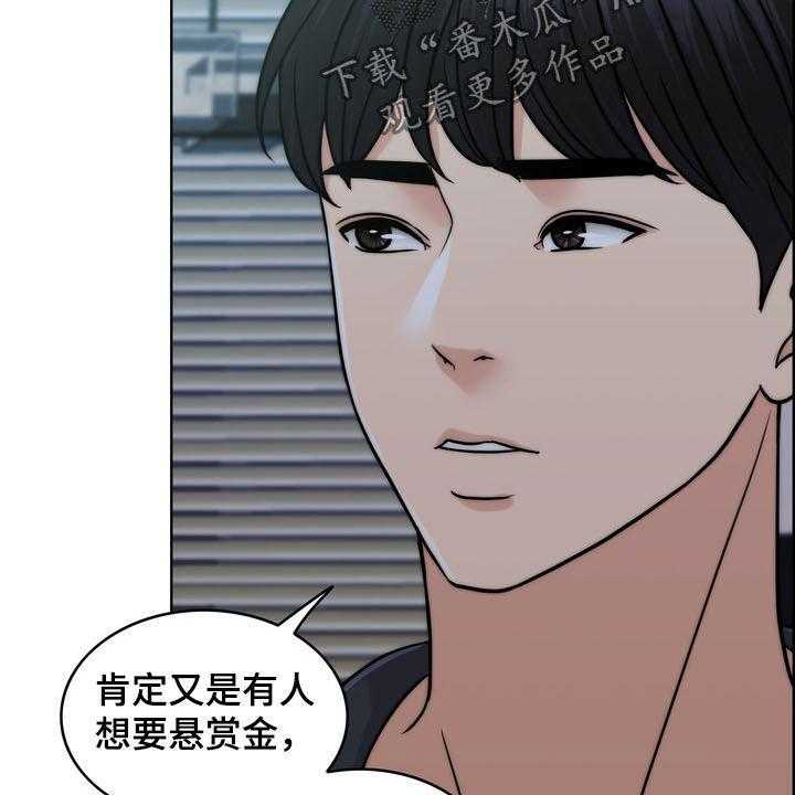 《灵魂的主人》漫画最新章节第32话 32_竭尽所能免费下拉式在线观看章节第【15】张图片