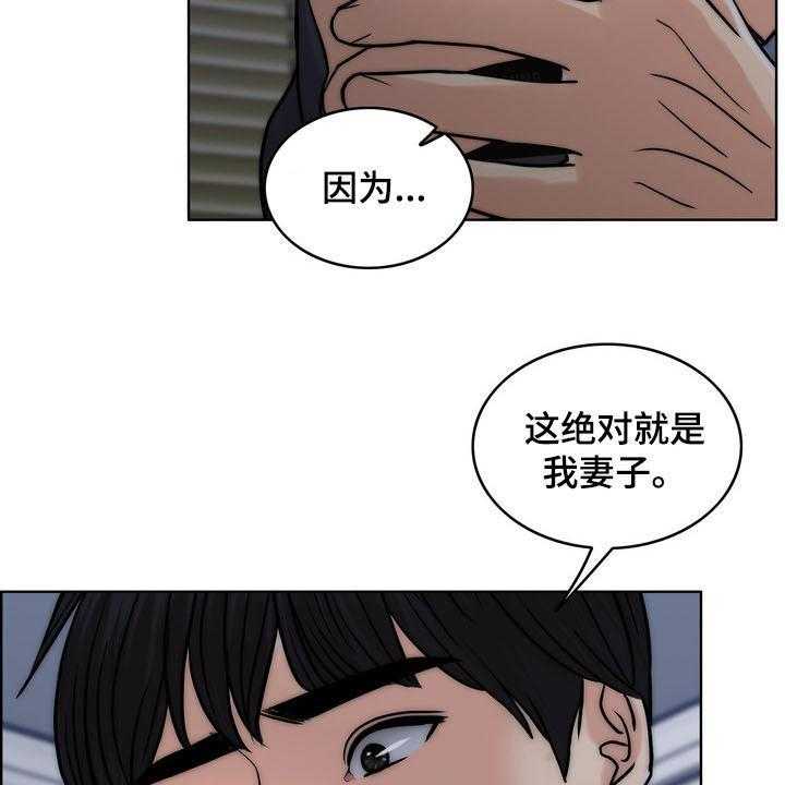 《灵魂的主人》漫画最新章节第32话 32_竭尽所能免费下拉式在线观看章节第【4】张图片