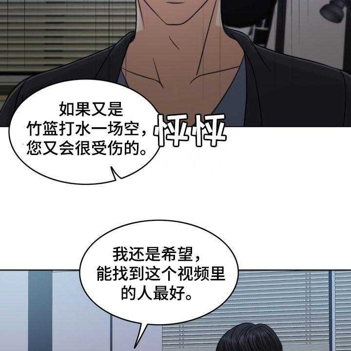 《灵魂的主人》漫画最新章节第32话 32_竭尽所能免费下拉式在线观看章节第【8】张图片