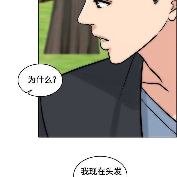 《灵魂的主人》漫画最新章节第32话 32_竭尽所能免费下拉式在线观看章节第【43】张图片