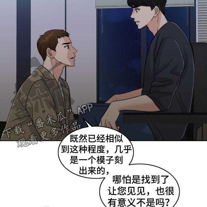 《灵魂的主人》漫画最新章节第32话 32_竭尽所能免费下拉式在线观看章节第【7】张图片