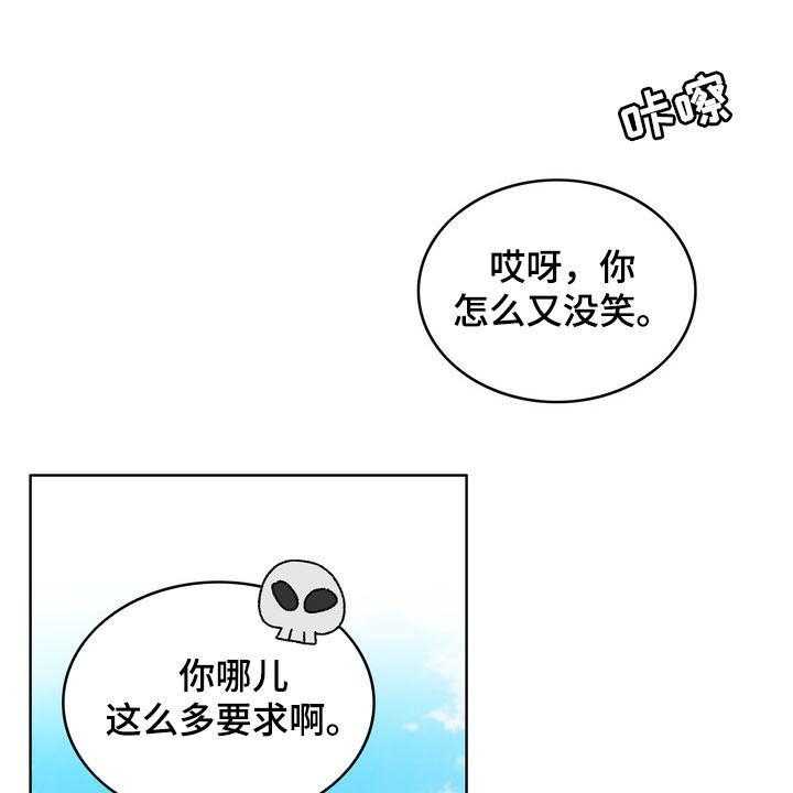 《灵魂的主人》漫画最新章节第32话 32_竭尽所能免费下拉式在线观看章节第【35】张图片