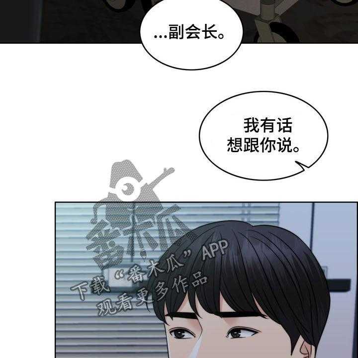 《灵魂的主人》漫画最新章节第32话 32_竭尽所能免费下拉式在线观看章节第【20】张图片