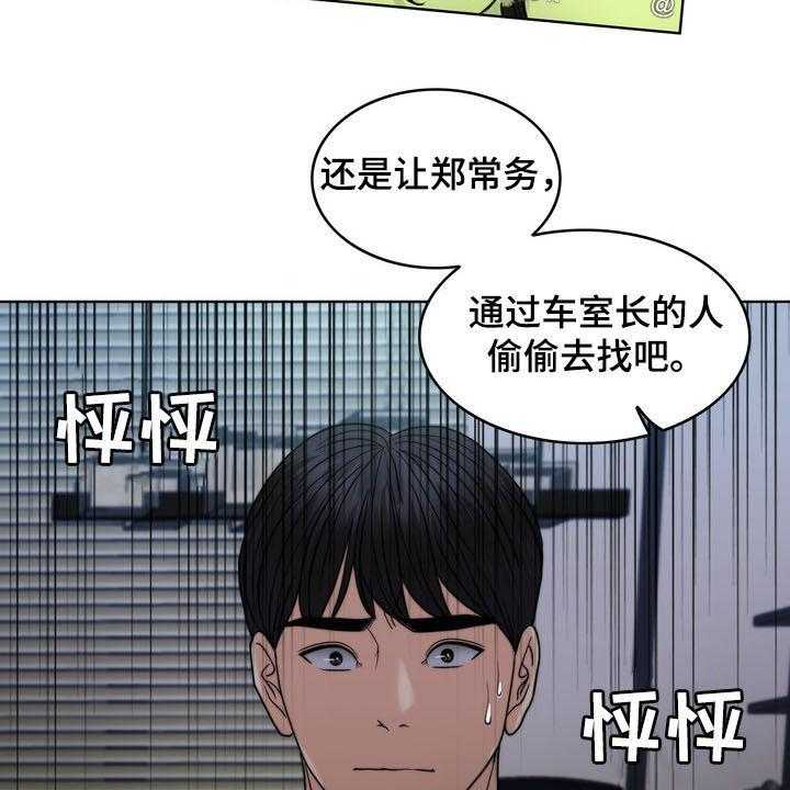 《灵魂的主人》漫画最新章节第32话 32_竭尽所能免费下拉式在线观看章节第【9】张图片