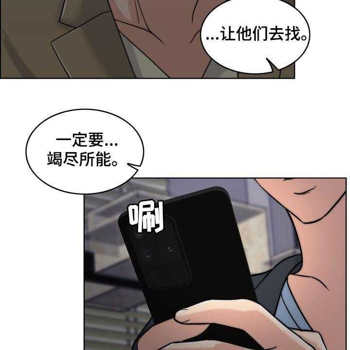 《灵魂的主人》漫画最新章节第32话 32_竭尽所能免费下拉式在线观看章节第【5】张图片