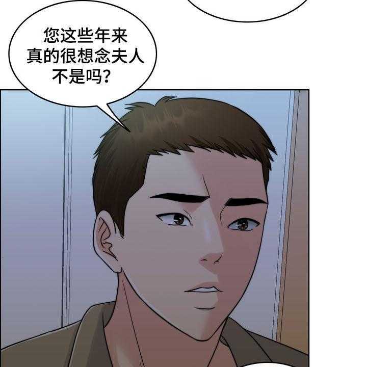 《灵魂的主人》漫画最新章节第32话 32_竭尽所能免费下拉式在线观看章节第【6】张图片