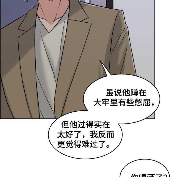 《灵魂的主人》漫画最新章节第32话 32_竭尽所能免费下拉式在线观看章节第【25】张图片