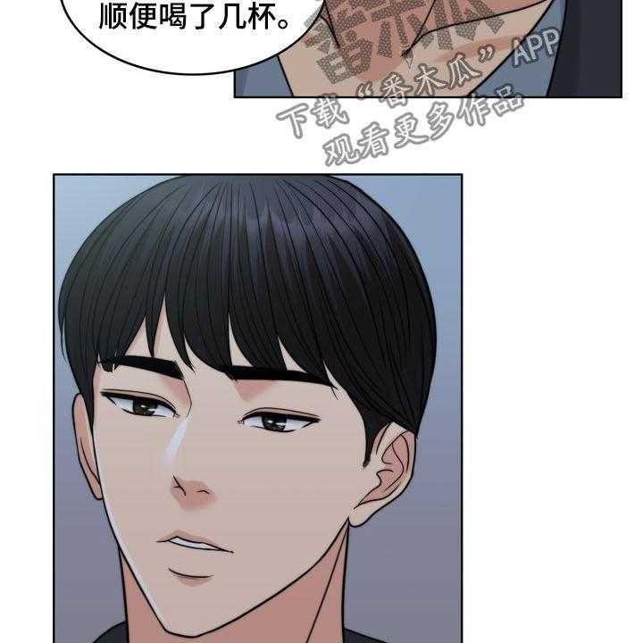 《灵魂的主人》漫画最新章节第32话 32_竭尽所能免费下拉式在线观看章节第【23】张图片